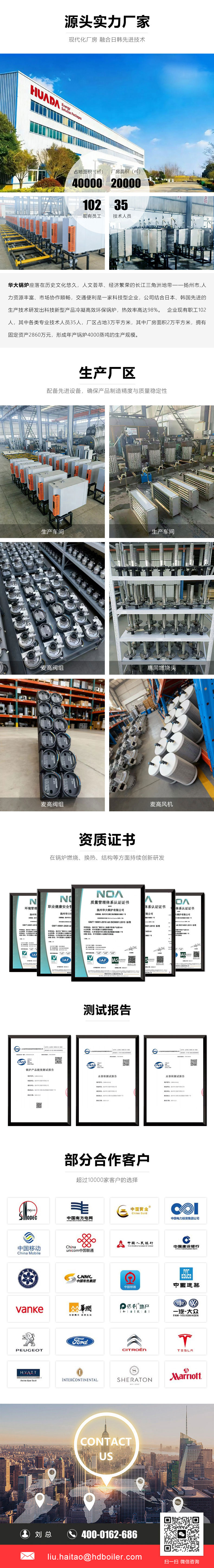 热水锅炉